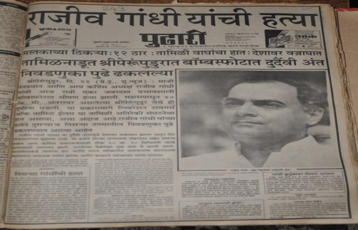 Overview of the Pudhari News Paper